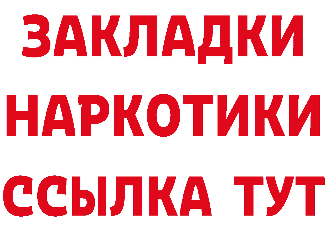 БУТИРАТ BDO ТОР даркнет мега Бирюсинск